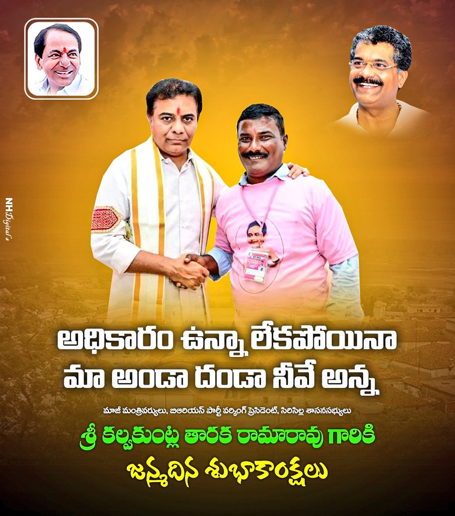 BulletSuri7's tweet photo. తనకోసం నిలబడ్డ వారికి
ఆపదస్తే నేనున్నానంటూ 
తాను నిలబడతాడు, కలబడతాడు!

ఈ ప్రాంతానికి 
అన్యాయం జరుగుతుంటే
ఎందాకైనా వెళ్లి పోరాటం చేస్తాడు!

#HappyBirthdayKTR 💝

@KTRBRS https://t.co/nuFhByUm2C