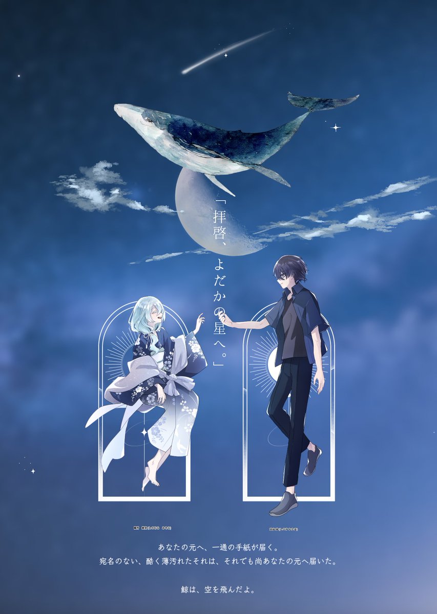 クトゥルフ神話TRPG 「拝啓、よだかの星へ。」 KP きよらちゃん HO1 千