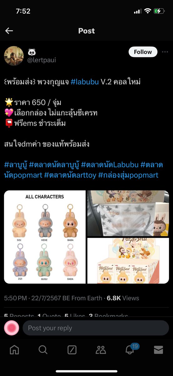 beyourpitta's tweet photo. ‼️แอคนี้มิจนะคะทุกคน‼️
เรื่องคือเราสั่งบู้กับแอคนี้แล้วเราเปลี่ยนใจต้องใช้เงินด่วนเลยขอคืนเงินในวันเดียวกัน นางก็โอเคบอกจะคืนให้อีกวันตอน 18.00 พอถึงเวลา (ต่อ)
#ตลาดนัดpopmart #ตลาดนัดLabubu #ตลาดนัดลาบูบู้ #ตลาดนัดกล่องสุ่ม #ลาบูบู้  #Labubu #POPMARTTHAILAND #popmarthailand https://t.co/wZ5ZIhM68I