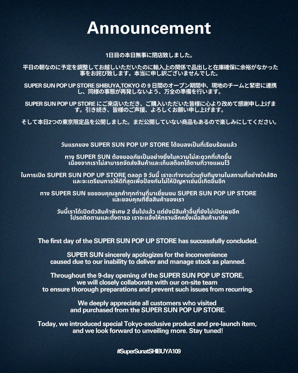 ssupersun's tweet photo. ⚠️Announcement 
#SuperSun
#SuperSunatSHIBUYA109 https://t.co/mPBoC9Ja44