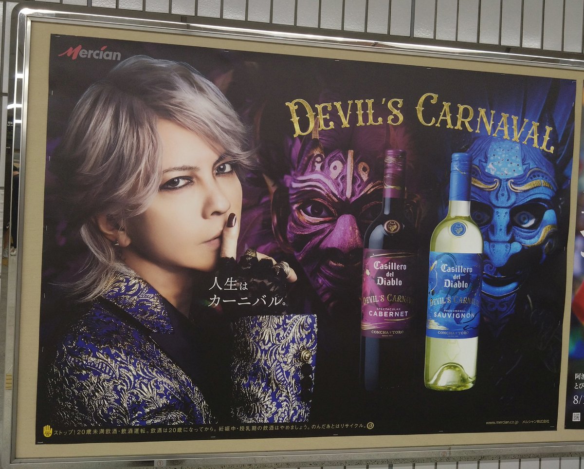 BEBE86366036's tweet image. 帰りのJR名古屋駅構内で
hyさんみっけ☺️
悪魔的美しさ✨
人生はカーニバル。とな😈🤡
#HYDE
#DEVILSCARNAVAL