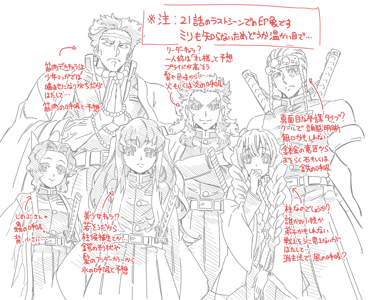 #寝る前にアニメ鬼滅の刃初見感想

すみません、感想ではありません🙏
朝方⛅️寝る前に第22話:お館様 を視聴しようと思っています。
それに先立ち、前回のおさらいに第21話:隊律違反 を流していました。 