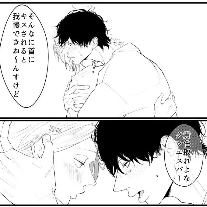 ナツシン
おっぱじまる3秒前 