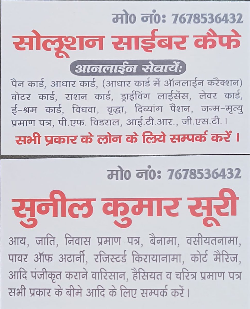 sunil kumar suri tweet media