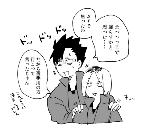 おまけ 