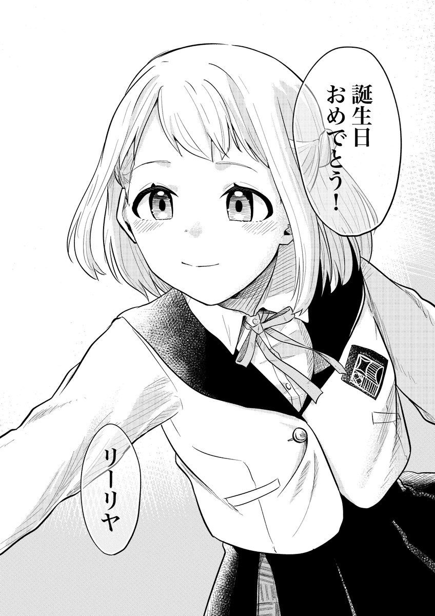 誕生日おめでと〜!
#葛城リーリヤ生誕祭2024  #学マス 