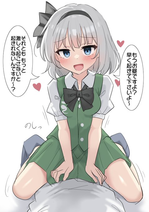 起こしに来てくれる妖夢ちゃん 