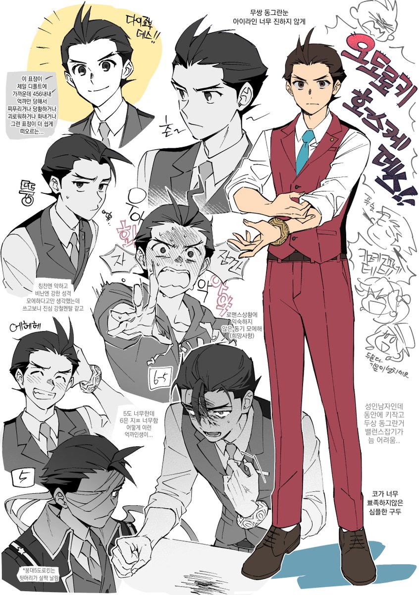 그릴 때마다 어려워서 감 잡을 겸 연습 겸