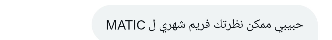 من الخاص 📩 
                  
 سؤال حول عملة

#matic     

* النظرات الفنية لا تعتبر توصية شراء أو بيع وإنما نأمل أن تساعدك في إتخاذ قرارك الشخصي وتحديد الأهداف