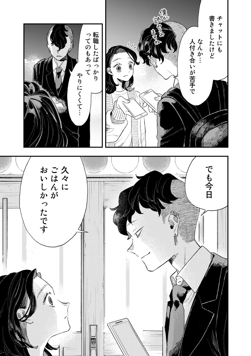 (8/8) 