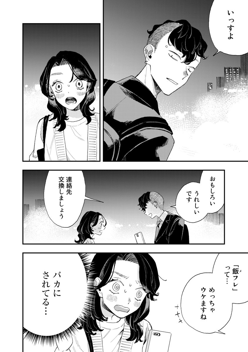 (8/8) 