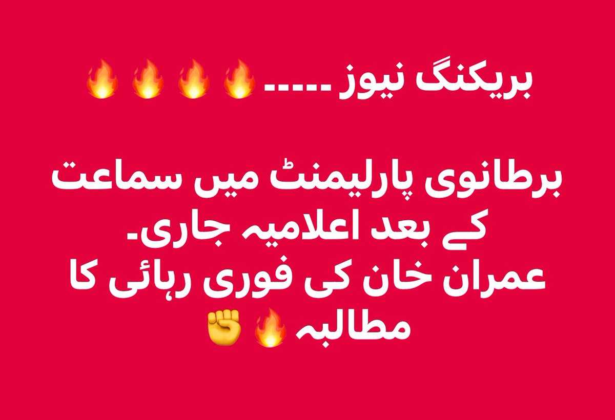 It will burn their backside

 #قوم_اور_خان_ایک_ساتھ