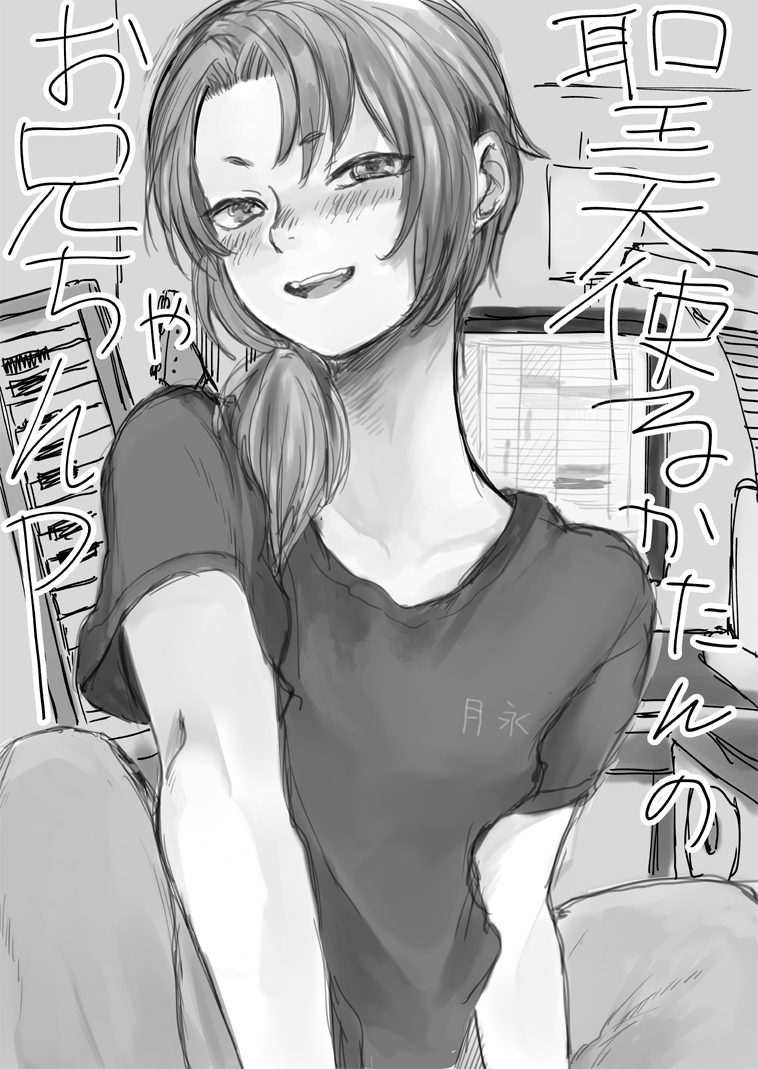 2015年の絵😇へたすぎんだけどこれくらい目でかいのもいいかもでもちょっと幼すぎるかな 