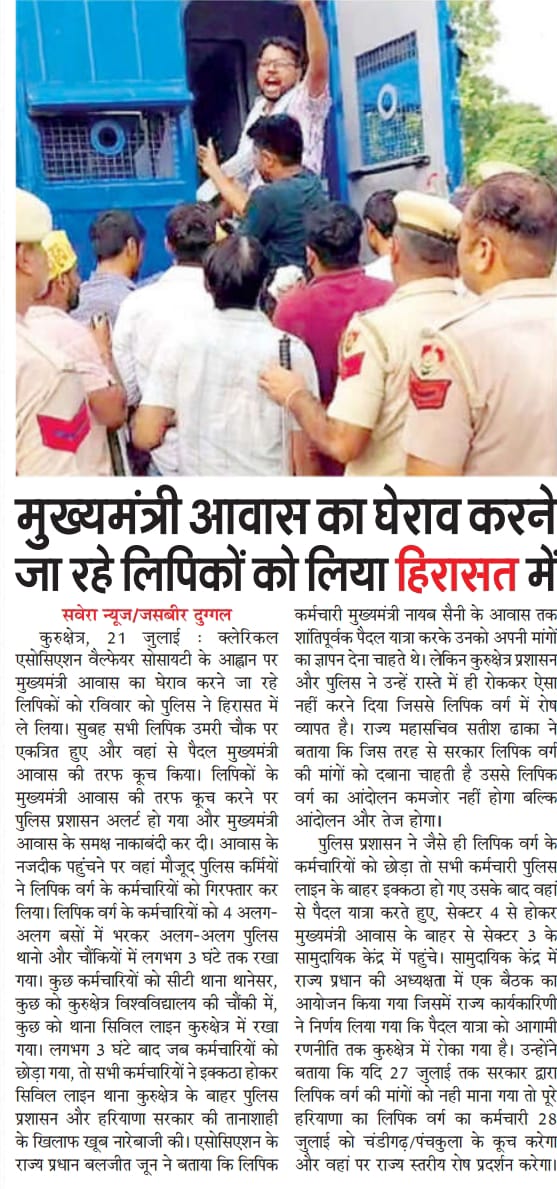 Haryanaclerk351's tweet photo. मंजिल मिल ही जायेगी भटकते भटकते,
नादान तो वो है जो घर से निकले ही नहीं।।
#Haryanaclerk35400 #हरियाणा_लिपिक_35400
@cmohry @DeependerSHooda #Budget https://t.co/RQ0jrSpalx