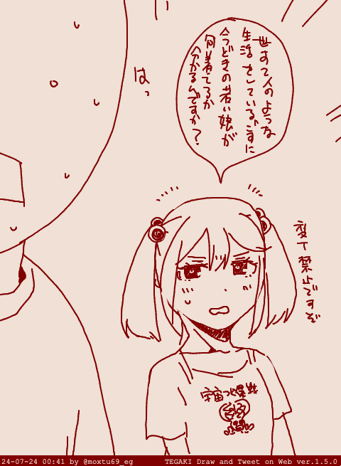現代編に立ちはだかる壁 #tegaki_dt 