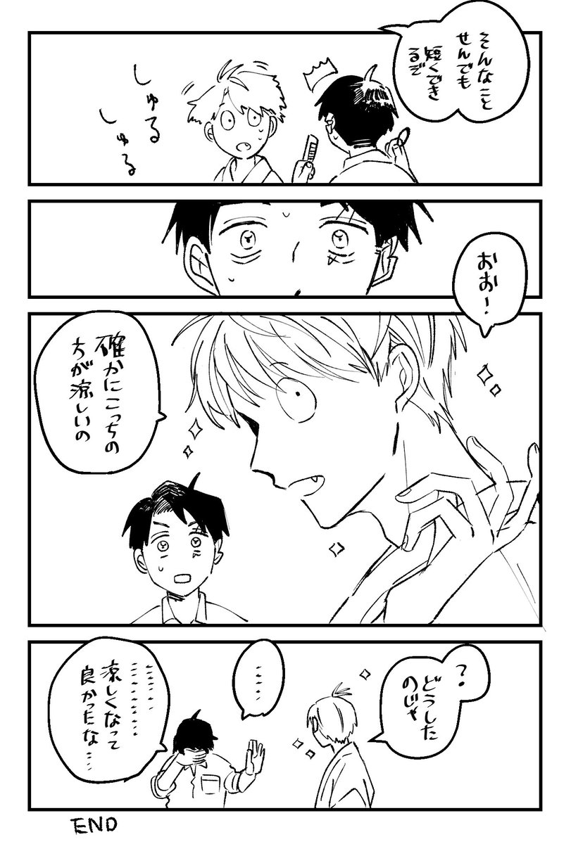 父水(父←水)