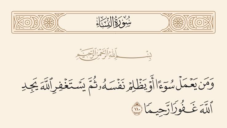 ScreenMix's tweet photo. الركعة الثانية تقرأ سورة الفاتحة وبعدها تقرأ الايه 110 من سوره النساء https://t.co/xfbFINuOX1