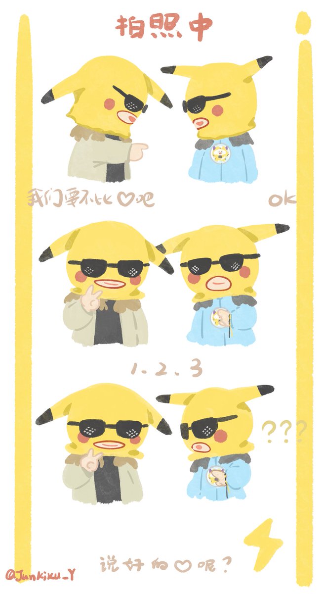 一些粉随正主的行为
哈哈哈哈哈