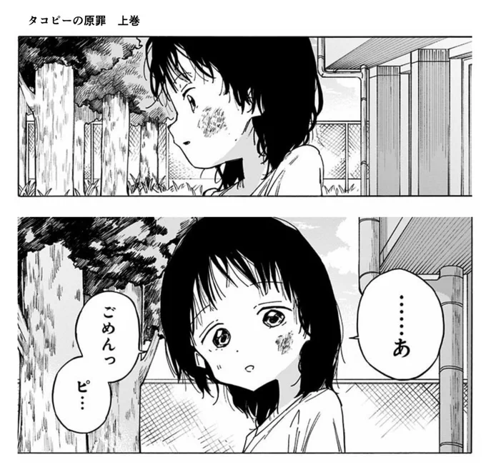 「タコピーの原罪」より

背景、広角と望遠を使い分けてキャラの心情への距離感を表現してます。
こういう使い分けできるようになりたいー!! 