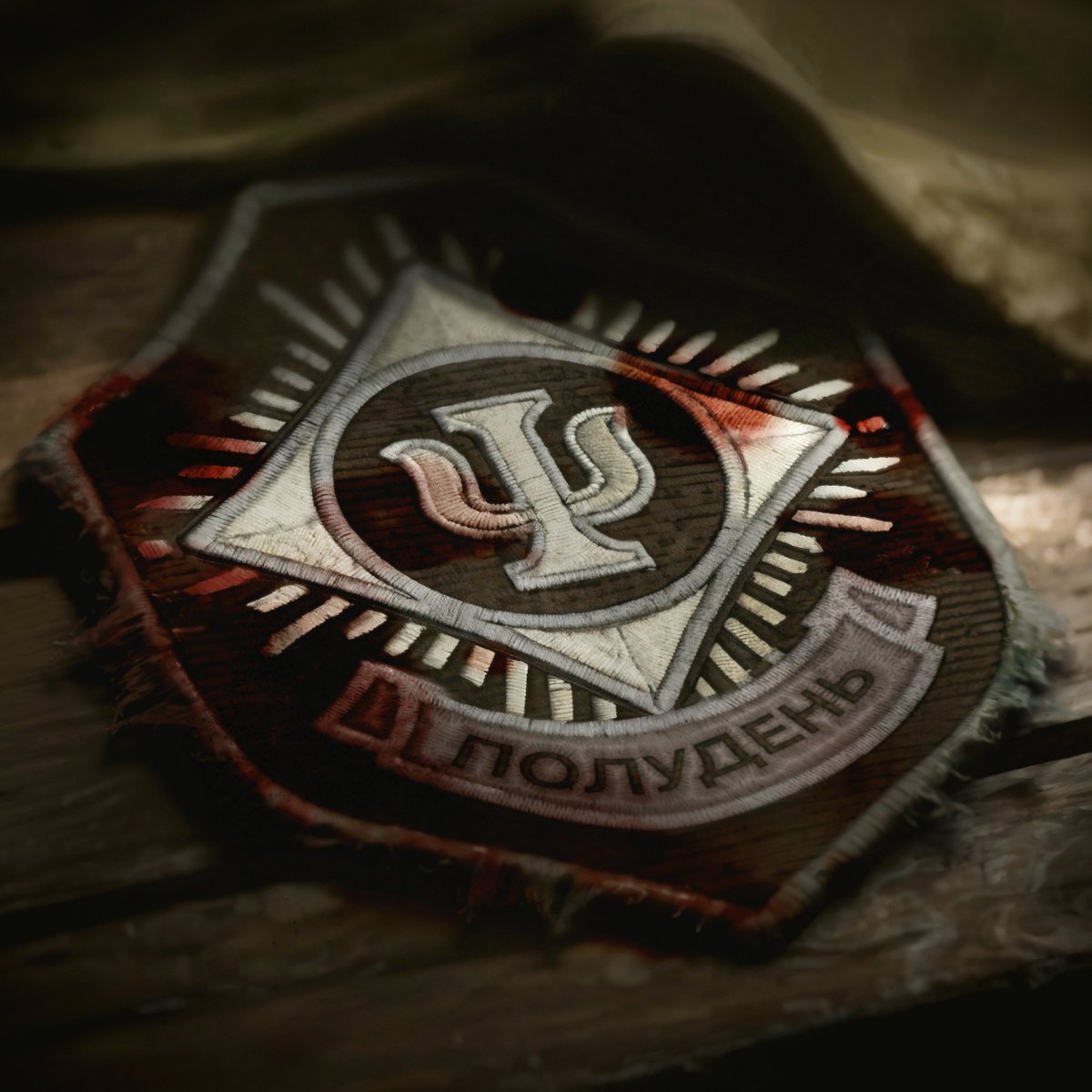 stalker_thegame's tweet photo. Look! That is what I call the trophy. Was lurking near the Wild Island — a cursed place indeed. No more routes close to that chemical pit ever again. Not only do you get damned acid everywhere, it was also foggy yesterday, ugh… Thought it was going to melt my gas mask like nothing.  

No habar, barely alive, but at least I am here. Unlike some lad from Noon. A poor man will be lying in the acid to the bitter end… Maybe he heard the voice of Monolith at the bottom, who knows. Let's not think about it. Guns, gear, everything went down there.  

At least I got the patch. Perhaps some collector would pay for it.