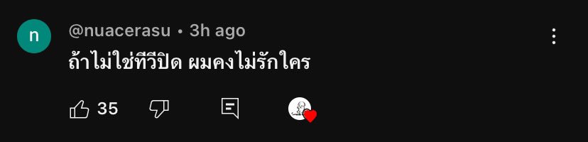 เพียงรัก (@19ilysb) on Twitter photo 