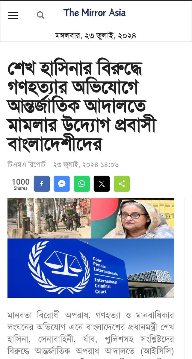 rupom's tweet photo. Expatriate Bangladeshis have taken an initiative to file a case against Sheikh Hasina in the international court on the charge of genocide.

#SaveBangladesh #StepDownHasina https://t.co/aoCoi6XPlA