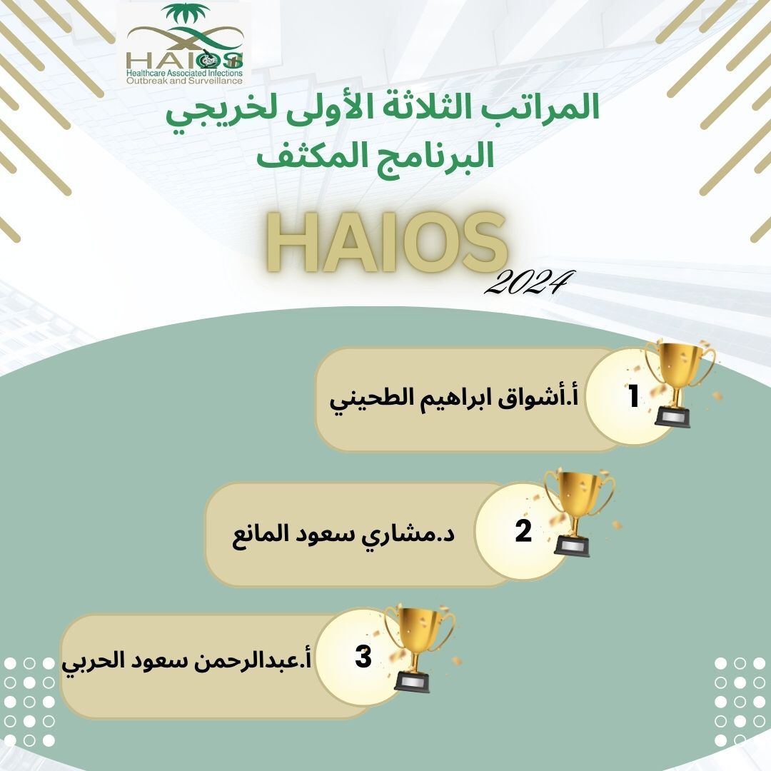 Ashwaq_lab's tweet photo. الحمدلله بفضل الله و منتة حصلت على المركز الأول🥇 للبرنامج المكثف للتفشيات و التقصي #الوبائي و بذلك ستكون ثاني شهاده حصلت عليها بتخصص #مكافحة_العدوى
الحمدلله من قبل و من بعد https://t.co/CWFwP5o1El