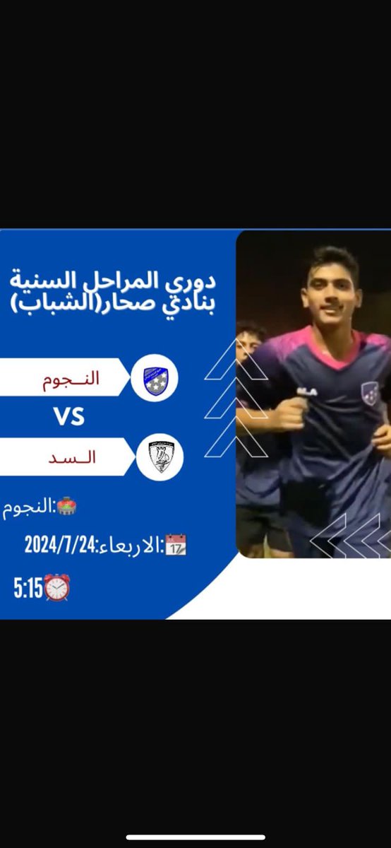 فريق النجوم الرياضي (@al_nejoom) on Twitter photo 