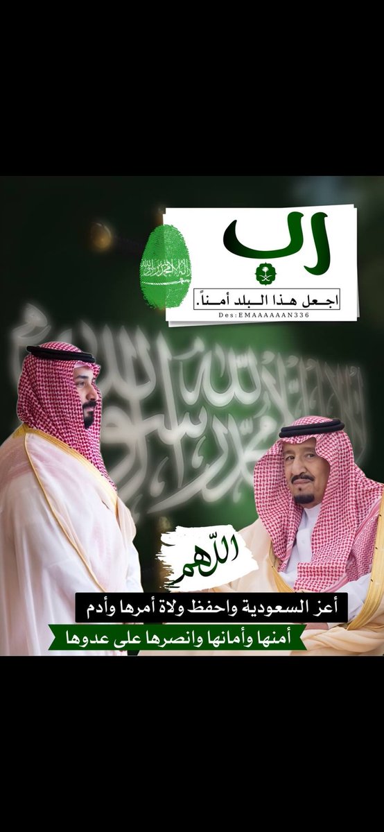 arifalsaud's tweet photo. ⁧#خادم_الحرمين_الشريفين⁩ 
والدنا وقائدنا ومليكنا ⁧#سلمان_بن_عبدالعزيز⁩ 
أعوام من العز والإنجازات   
والرخاء والتمكين
الله يديمك لنا ويمتعك بالصحة والعافية..🤲🤲
#مجلس_الوزراء 
🇸🇦💚🇸🇦 https://t.co/hYZc6uvbhj