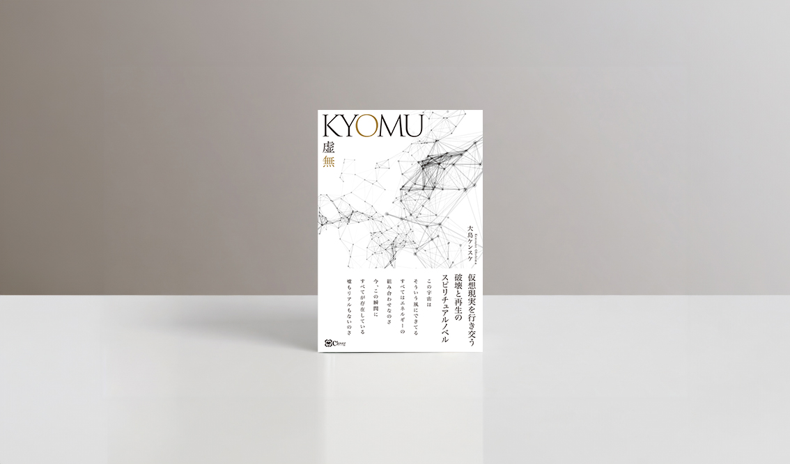 ebranch_t's tweet photo. BOOK［書籍］ブックデザイン［装丁］book design_z055

虚無／クローバー出版

#デザイン #エディトリアルデザイン #書籍 #本 #カバー #表紙 #装丁 #ブックデザイン #ブックデザイナー #装丁家 #bookdesign #coverdesign #bookdesigner #book #ebranch #クローバー出版 https://t.co/GBVDNSQrJd