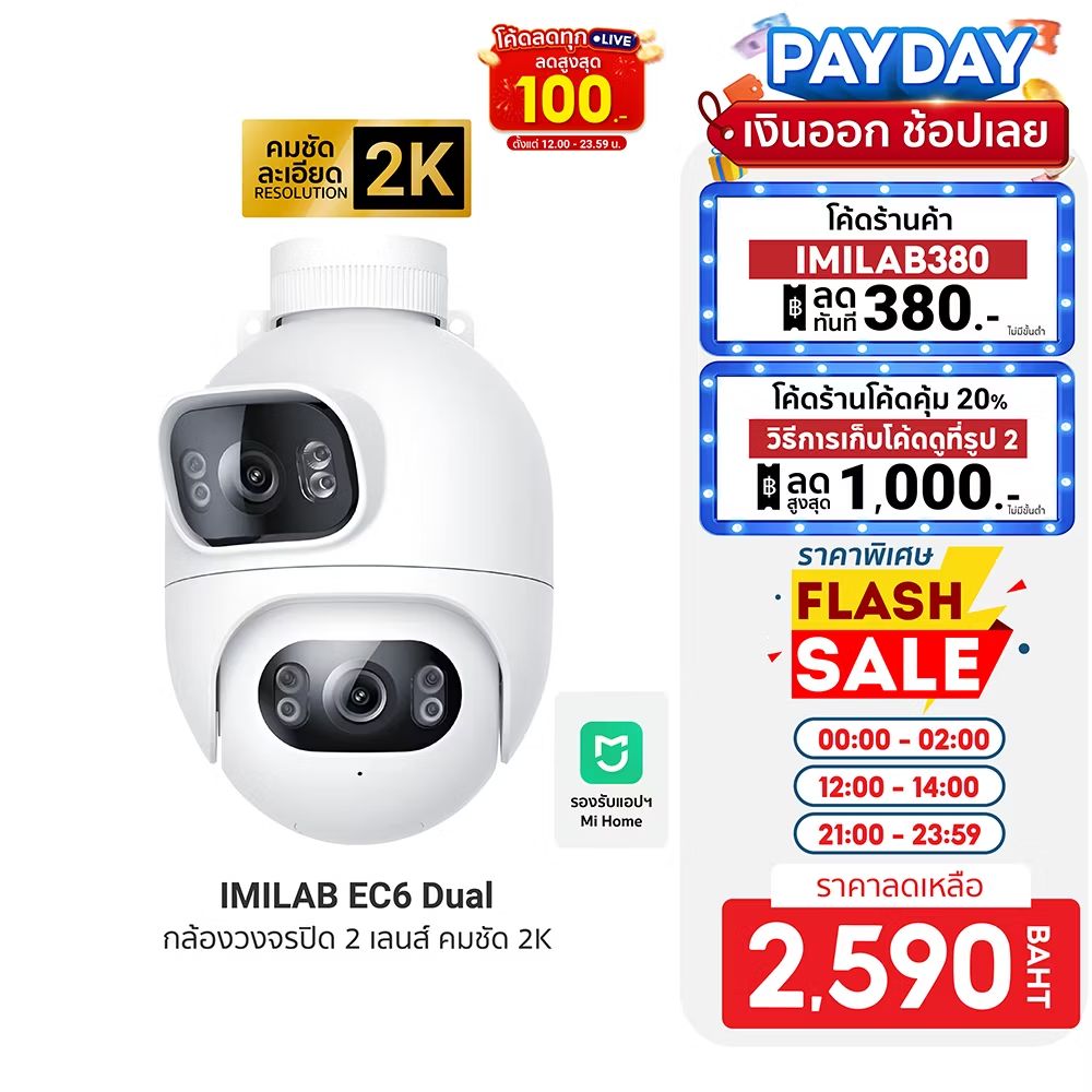 Da_DaZii's tweet photo. ลองดู [ลดเหลือ 2590] IMILAB EC6 Dual กล้องวงจรปิด 2 เลนส์ ความคมชัด 2K+2K กันน้ำ กันฝุ่น IP66 แอปฯ Mi Home -2Y ในราคา ฿3,990 - ฿4,990 ที่ Shopee https://t.co/5DI1WYKCPE https://t.co/l0EKPVI1Ae