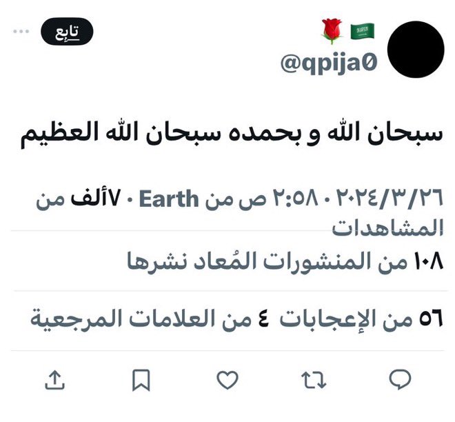 2i6ii's tweet photo. @SaudiNews50 صدقة جارية فضلوها وسووا لها ريتويت 
الله يرحمهم ويغفرلهم)):
#مشاري_وأسرته_في_ذمة_الله https://t.co/3sjlkwtaeB