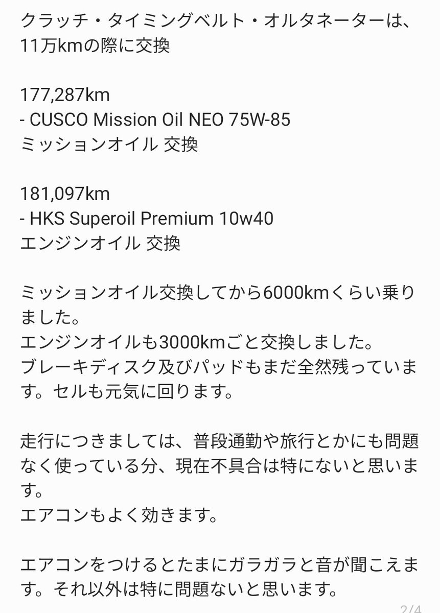 Narutoshi_96's tweet photo. アルテッツァジータ 
純正6速マニュアル 車売ります。

ディーラーオプション Euro Style Package フルエアロ
テイン車高調
TRUST GReddy POWER EXTREME II マフラー
+ マフラーカッター
WORK Emotion XT7 17インチ
BRZ シフトノブ
トルセンLSD
ETC

走行距離 183,200km
55万 値下げ可能 https://t.co/Tzjg0mRzni