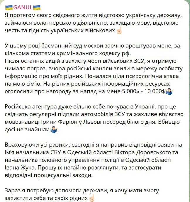 d_yelisevich's tweet photo. Одесский радикальный активист Демьян Ганул написал заявления начальнику СБУ и начальнику одесской полиции с требованием обеспечить себе защиту.

«На разных российских информационных ресурсах объявили о награде за нападение на меня 5 000$ - 10 000$. Российская аген��ура очень свободно себя чувствует в Украине, об этом свидетельствуют регулярные поджоги автомобилей ВСУ и ужасное убийство языковеда Ирины Фарион во Львове среди бела дня. Убийцу до сих пор не нашли», – объяснил он причины своего страха.