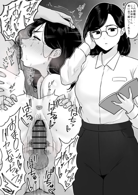 授業の声が小さい数学の先生 