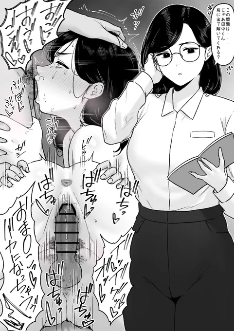 授業の声が小さい数学の先生 