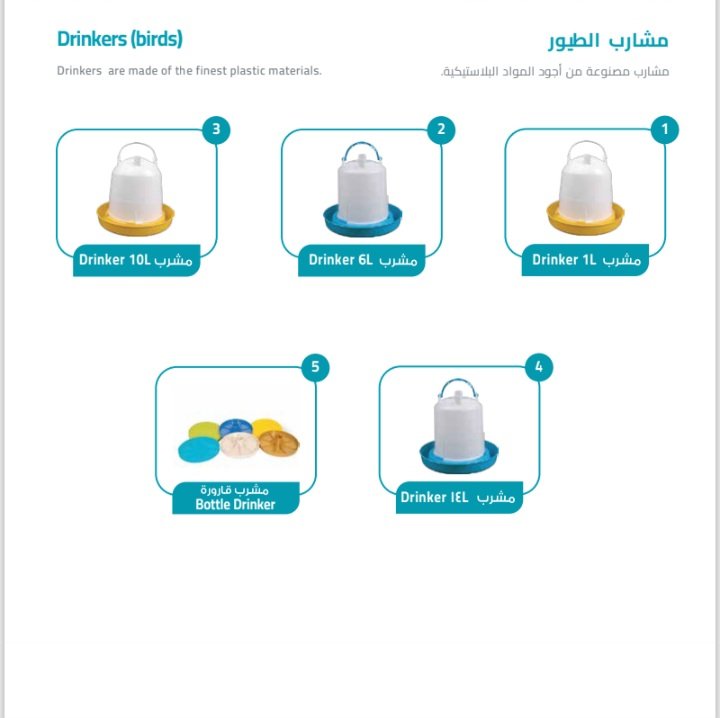 قال رسول الله صلى الله عليه وسلم: أفضل الصدقة سقي الماء .
وقال عليه الصلاة والسلام : في كل كبد رطبة أجر. 
لطلب الكميات من سقايات ومشارب الطيور والحيوانات
00966543477201