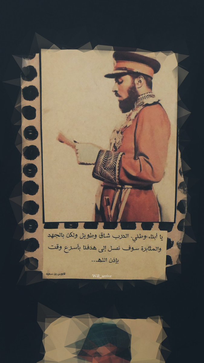 Will_arrive's tweet photo. 🙏🏻♥️🕊️
#قابوس_في_قلوبنا https://t.co/YKaCSwrSAZ