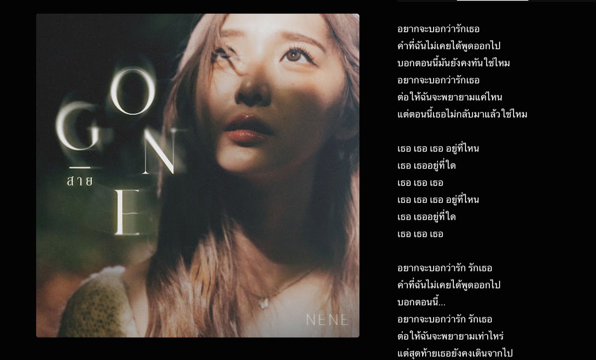 svveetnene's tweet photo. อยากจะบอกว่าร้าก  ร้ากกเธอออ🥹
#Nene_Gone
Nene Gone Audio Release https://t.co/FlEyt0QZHs