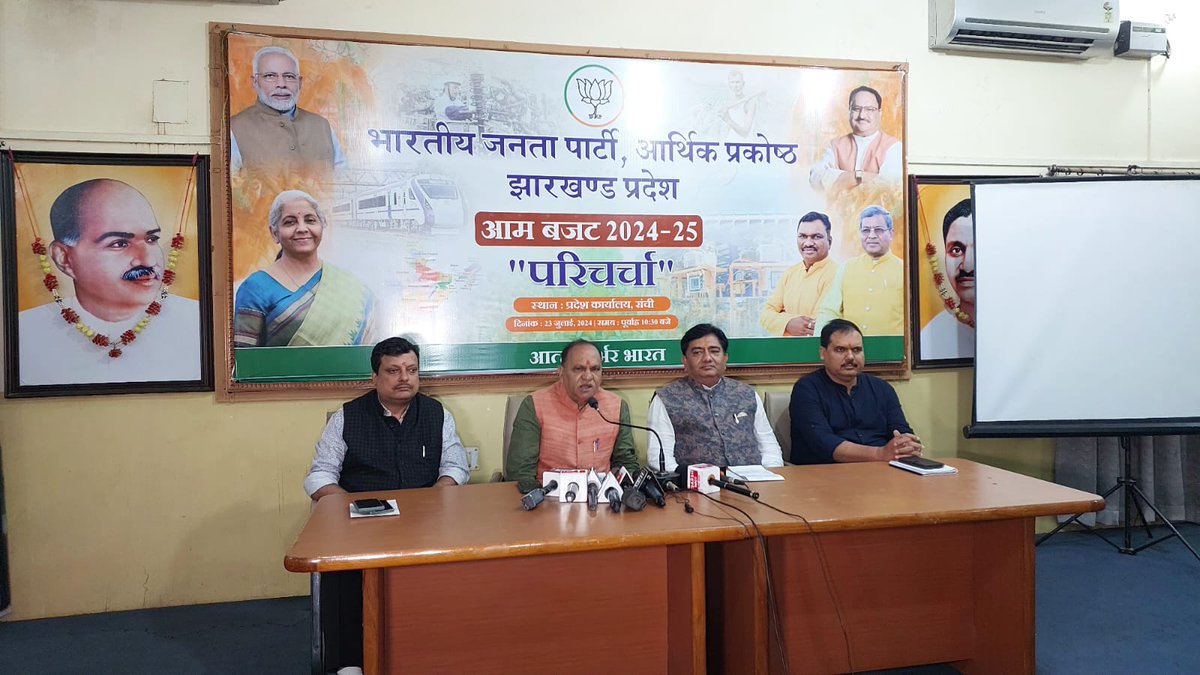 bjpcpsingh's tweet photo. आज प्रदेश कार्यालय में भाजपा आर्थिक प्रकोष्ठ के द्वारा आम बजट 2024-25 एवं मोदी सरकार 3.0 के जनकल्याणकारी योजनाओं पर आयोजित परिचर्चा में विभिन्न क्षेत्रों के बुद्धिजीवियों के साथ शामिल हुआ। तत्पश्चात मीडिया बंधुओं को संबोधित किया।

#BudgetForViksitBharat
#ModiHaitoMumkinHai https://t.co/NClmVkOhfs