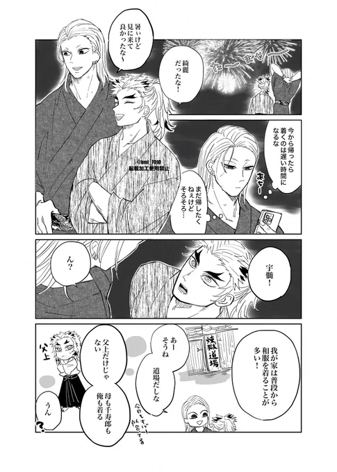お題箱より

浴衣デートする宇煉💎🔥

中途半端なとこまでだけど伝わるといいな 