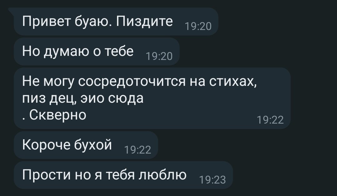 Прихологи : мы выбираем партнеров похожих на родителей
Я : но ведь мой батя не пишет стихи бухая,как призрак
Батя год спустя :