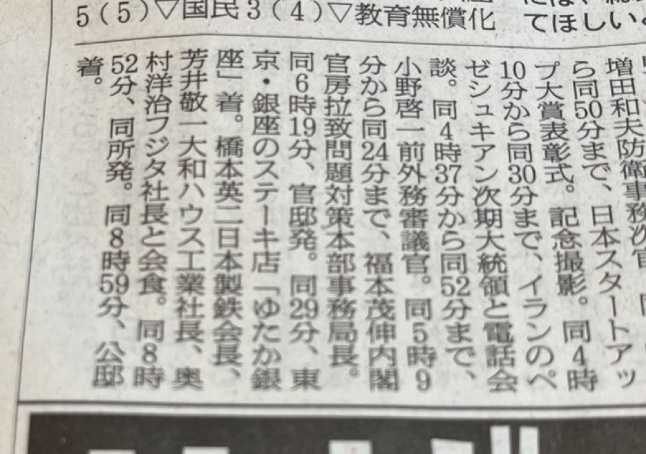 miwa_renrui's tweet photo. 総理大臣って
楽勝やな😳😳😳😳😳😳

ステーキ🥩食べて
ふんふん言うてたら
えーねんやろ⁉️

能登の被災者は見捨てても
平気やもんな🔥 https://t.co/DYqOQsj39k