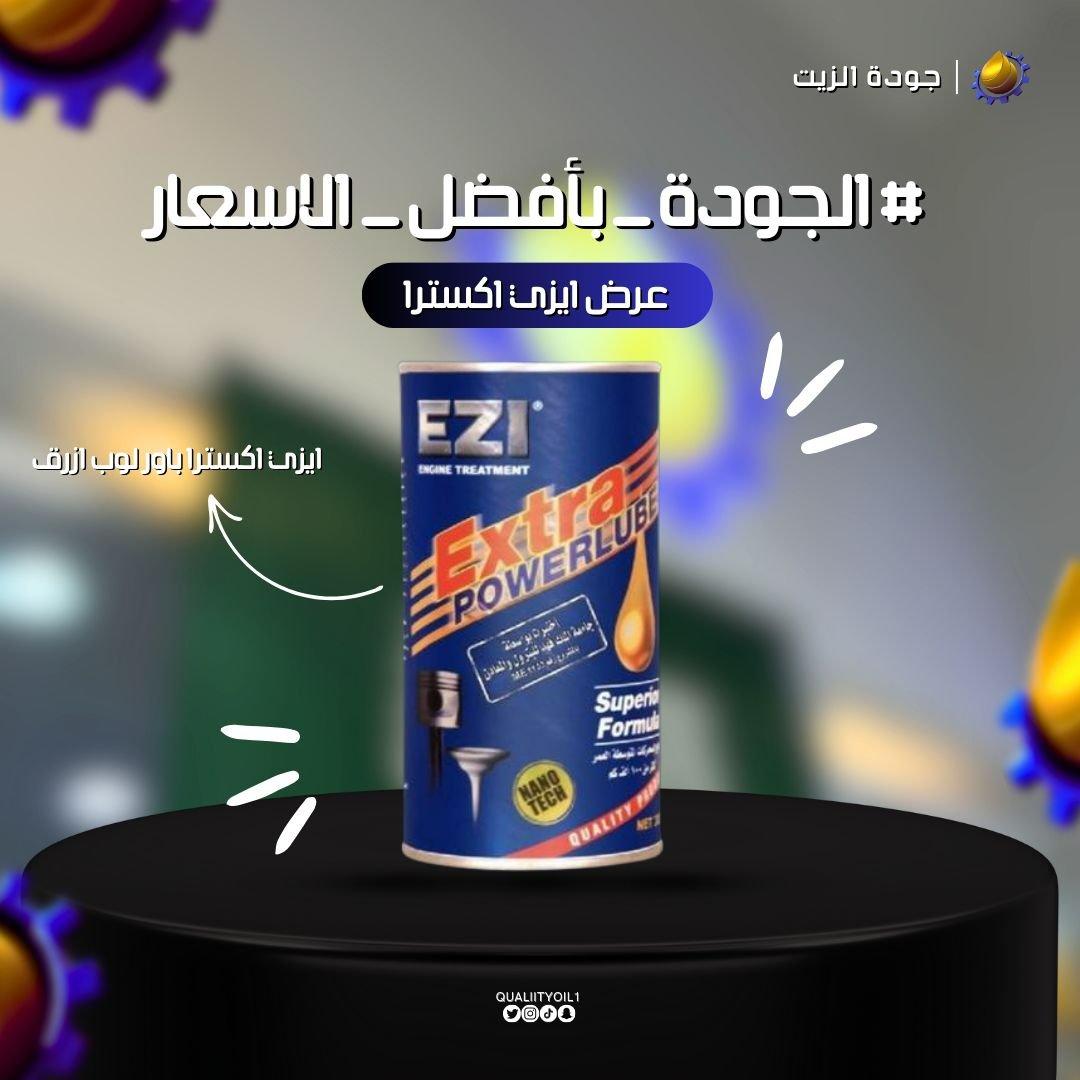 Quality Oil tweet media