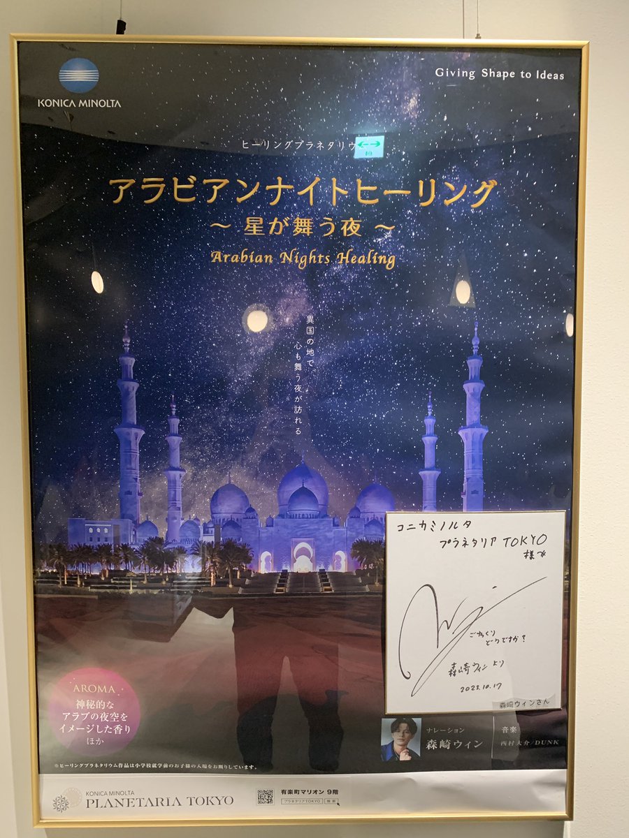 minnozo1053's tweet photo. 昼夜逆転生活の日々。最近不眠が悪化しているような😱
この前のプラネタリウム良かったな！
#PlanetariaTokyo https://t.co/JDL42WmY4M