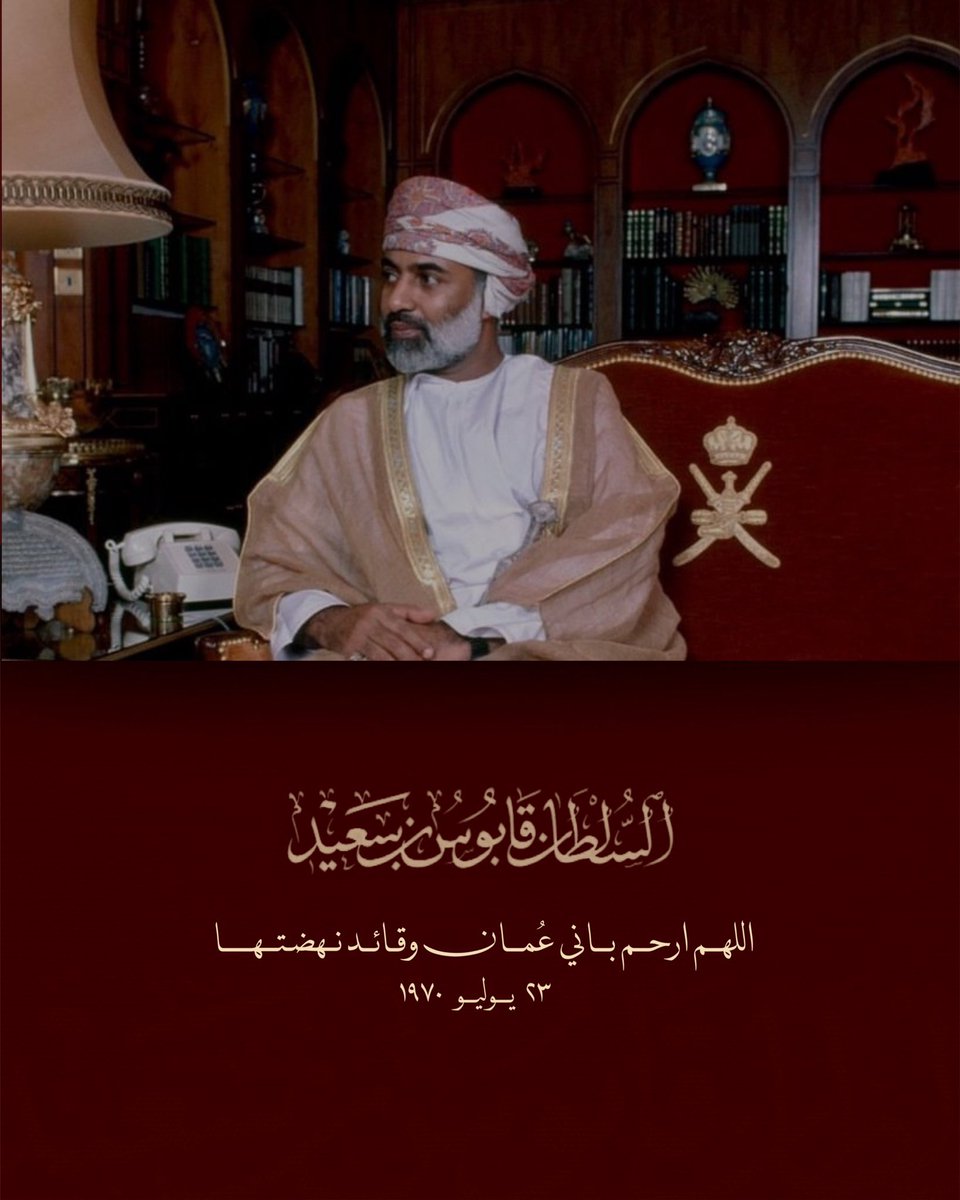 na95warh's tweet photo. إن غاب عن نظر العيون فإنه سيعيش في نبض القلوب طويلا✨
#٢٣_يوليو_المجيد 
 #قابوس_بن_سعيد https://t.co/RTyWIKeOGl