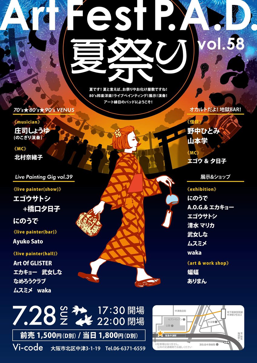 yukako_esc's tweet photo. 7月28日(日) 中津Vi-code「Art Fest P.A.D.vol.58」を開催します！
今回のコンセプトは夏祭り！🍉怪談👻縁日のようなアートフリマや展示・ライブペインテ��ングショーもあるよ！🎆
大人も子どもも楽しめる、アートな夏祭りをイメージして開催します◎フードやドリンクとともにゆっくり見に来てね！✨🍨 https://t.co/e1nKdpANsI