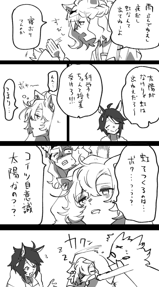 おわり 