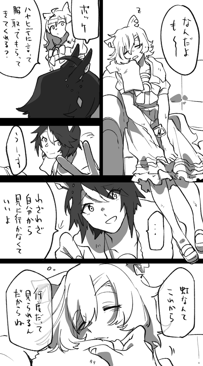 おわり 