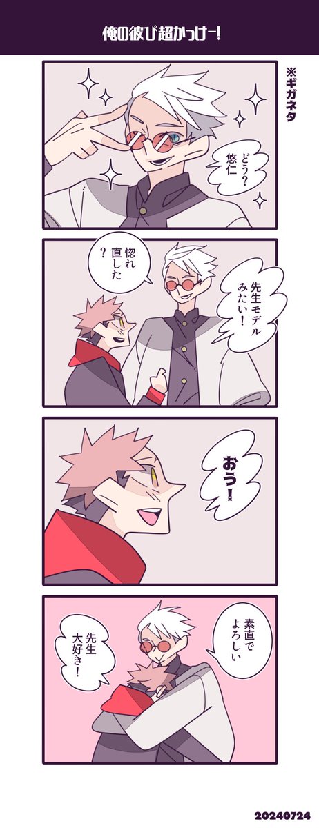 五悠💕 